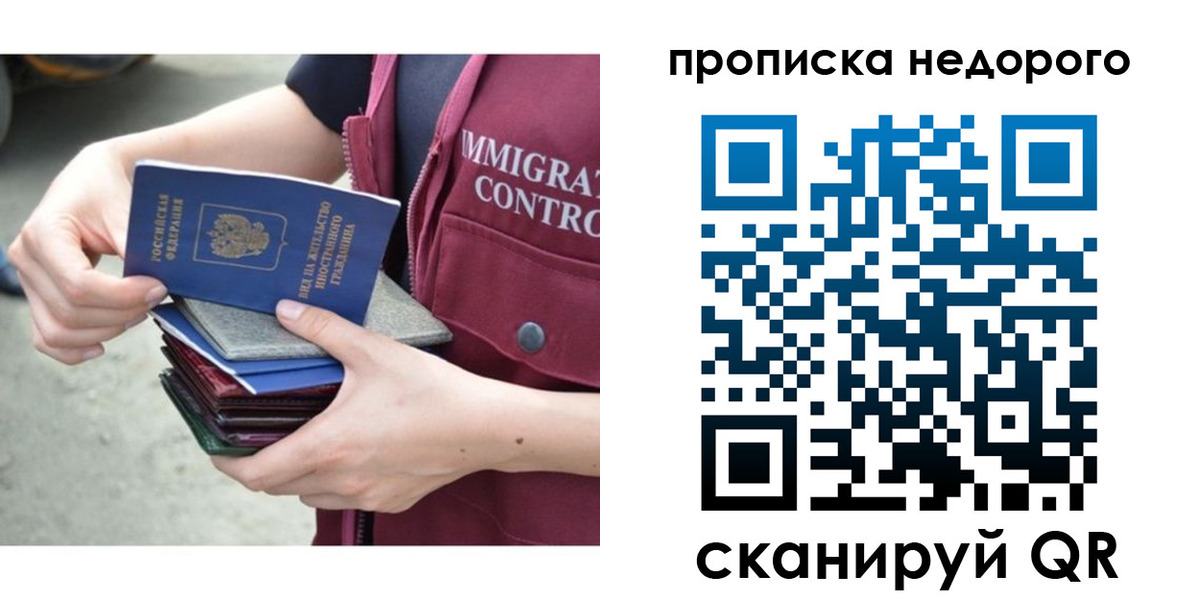 прописка ребенка в Малгобеке