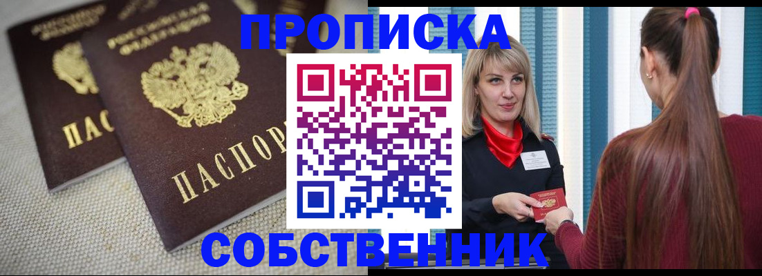 временная регистрация гарантия в Малгобеке