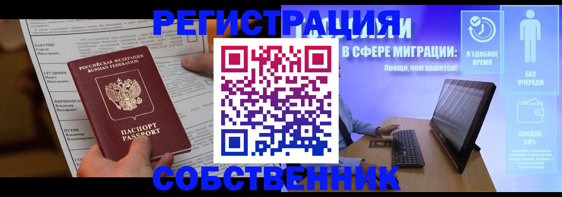 временная регистрация адрес в Малгобеке