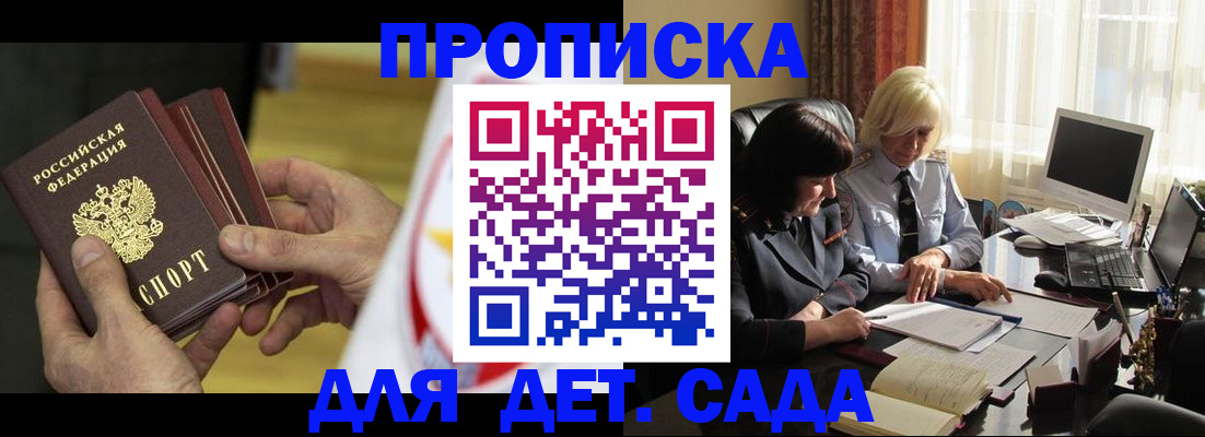 временная регистрация законно в Малгобеке